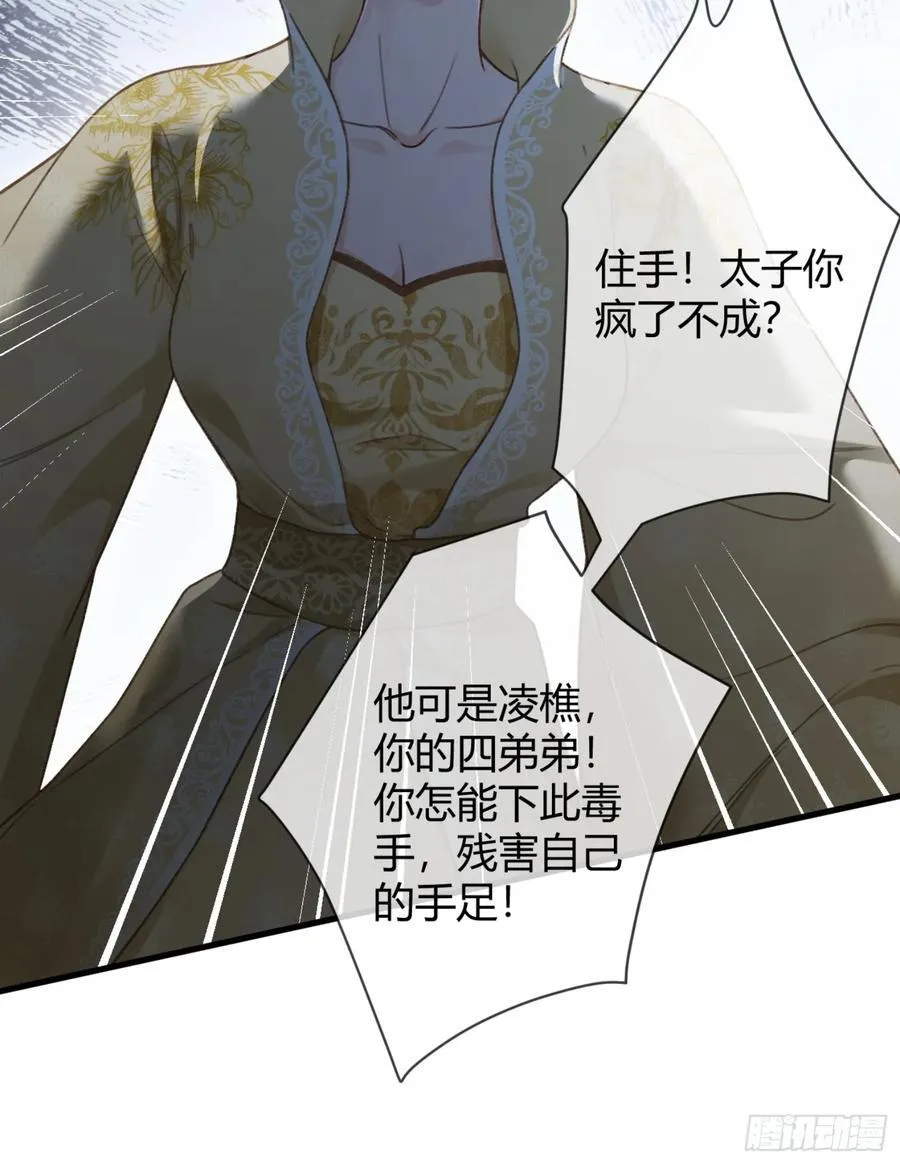 33 护你无恙 第22页
