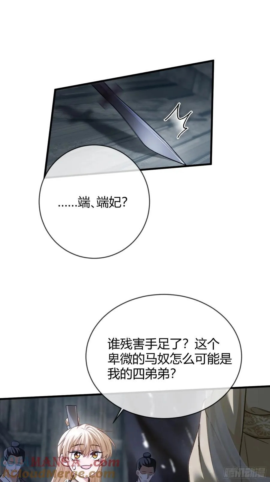 33 护你无恙 第23页