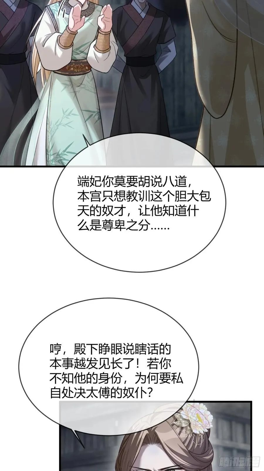 33 护你无恙 第24页