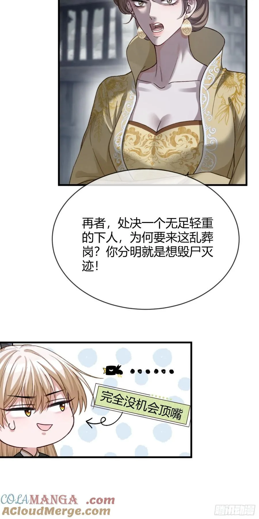 33 护你无恙 第25页