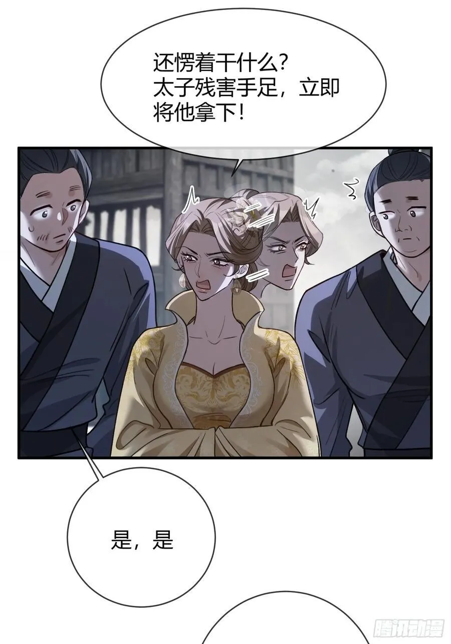 33 护你无恙 第26页
