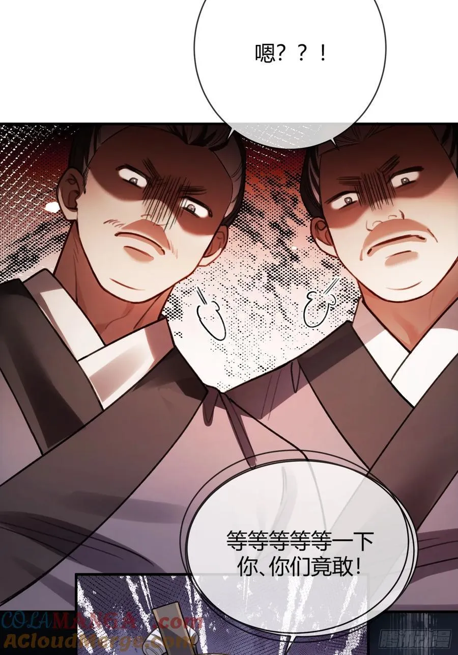 33 护你无恙 第27页