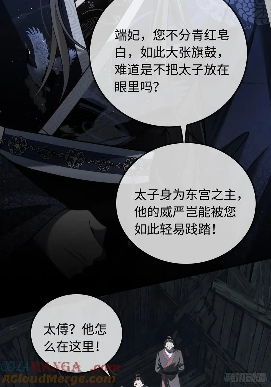 33 护你无恙 第31页