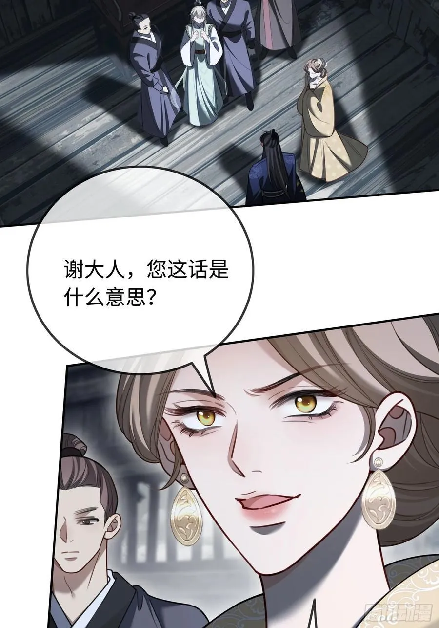 33 护你无恙 第32页