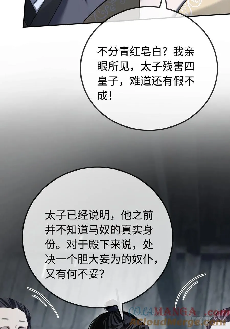 33 护你无恙 第33页