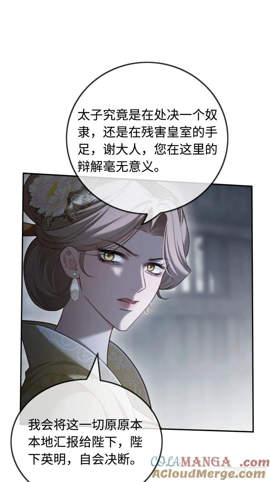 33 护你无恙 第35页