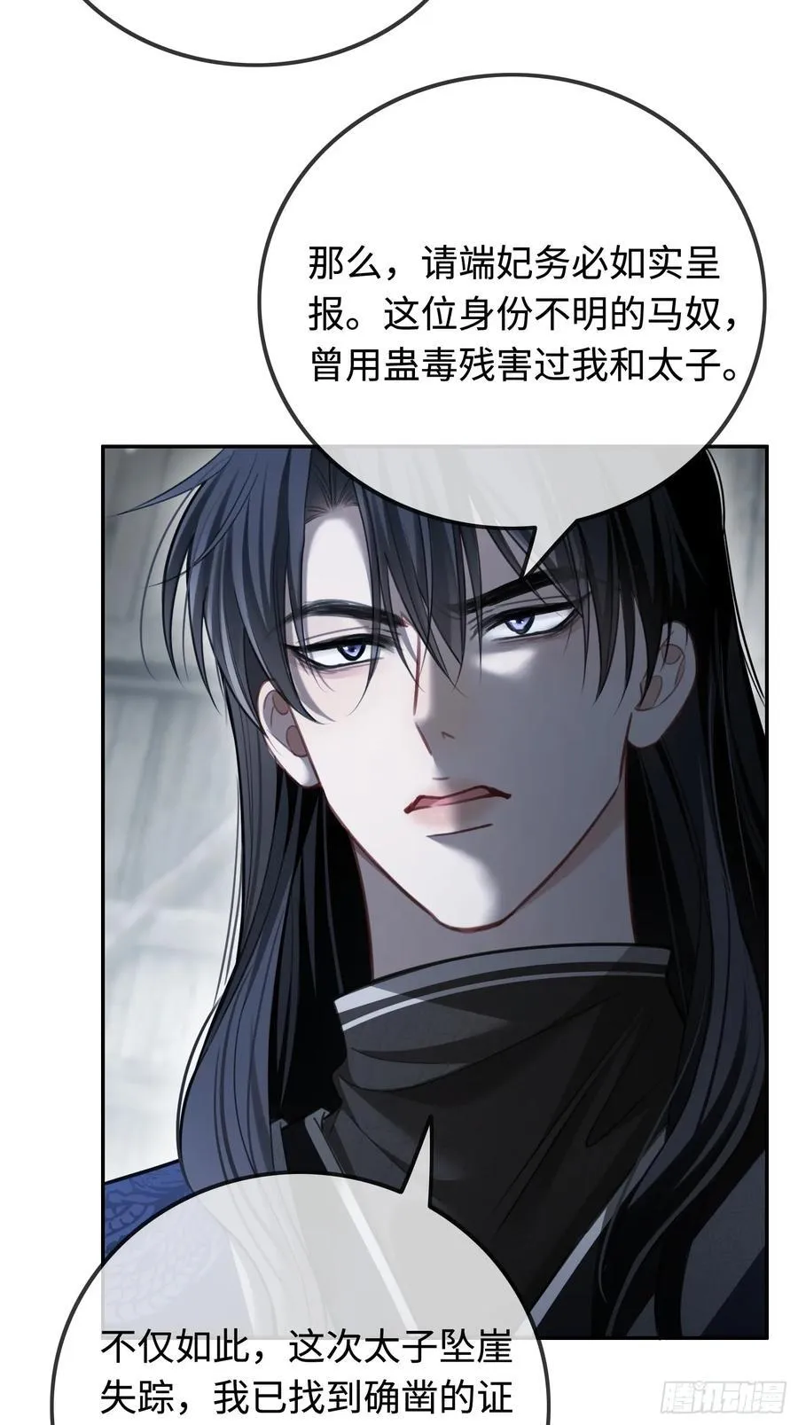 33 护你无恙 第36页