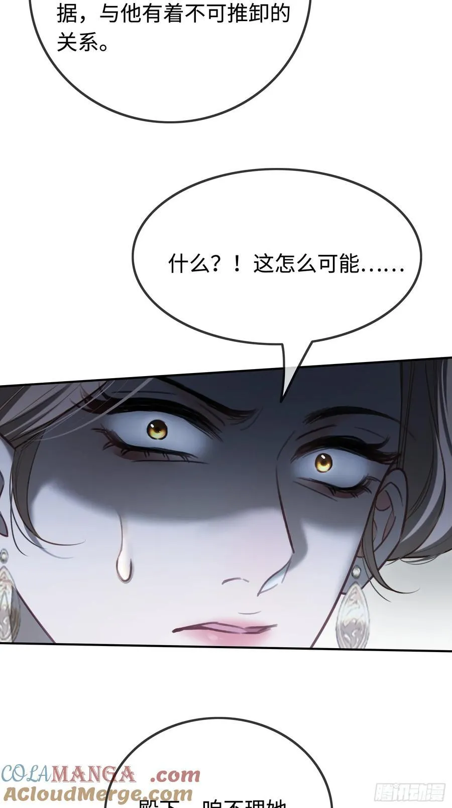 33 护你无恙 第37页