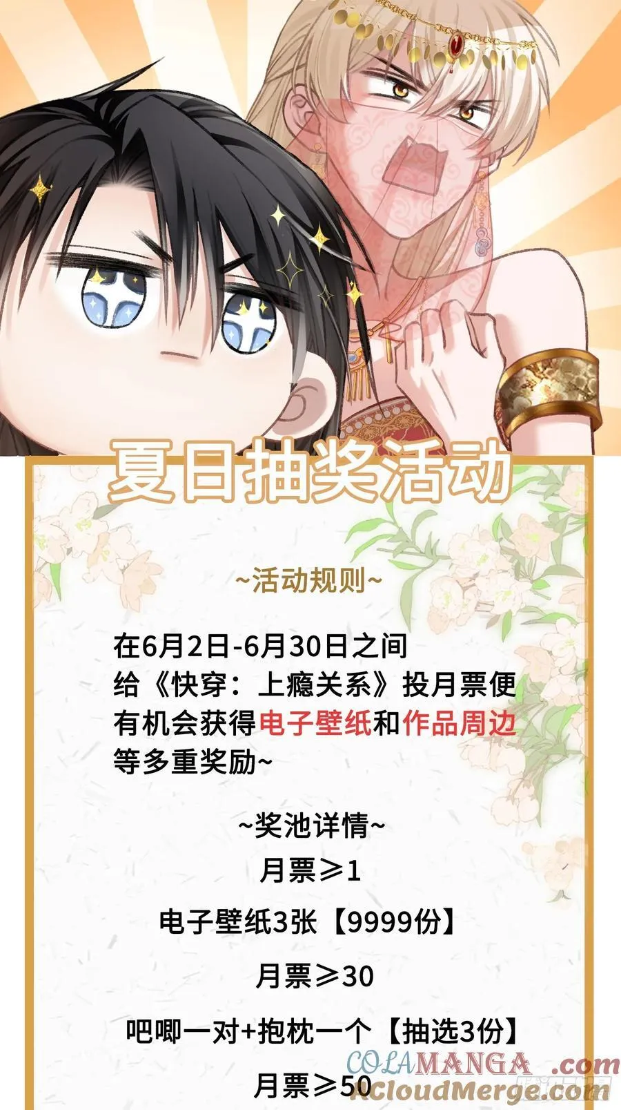 33 护你无恙 第39页