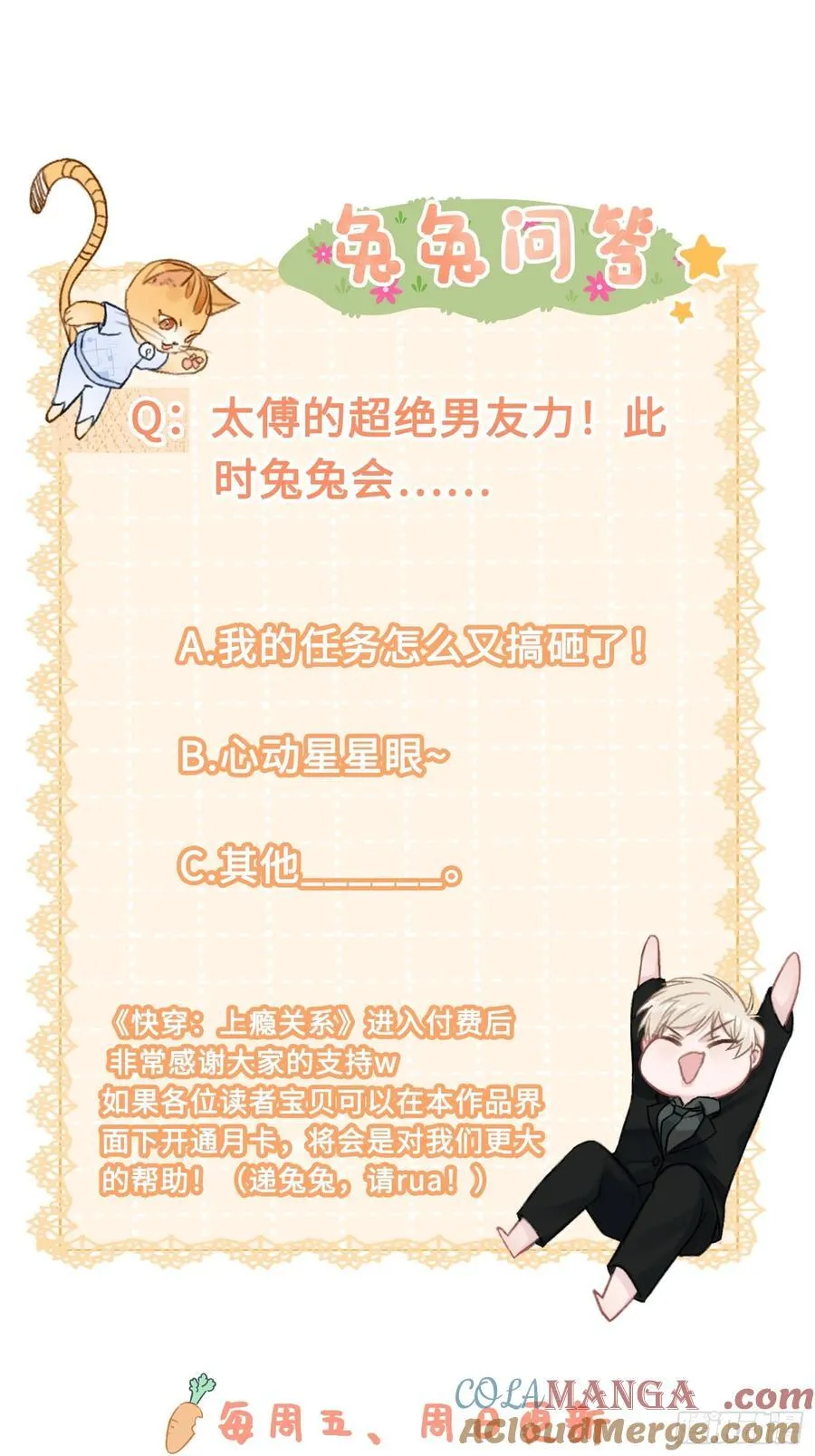 33 护你无恙 第41页