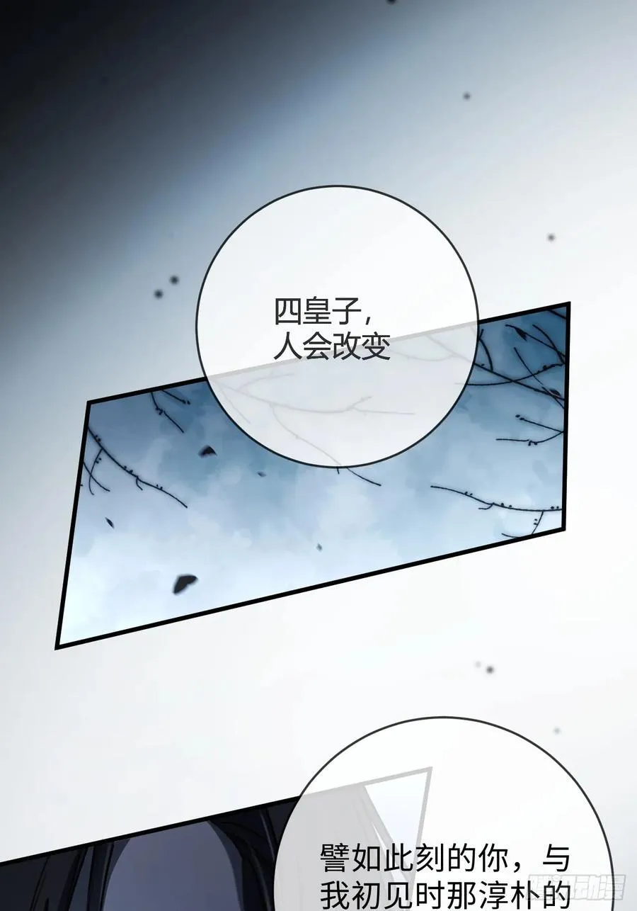 34 太傅请辞？！ 第11页