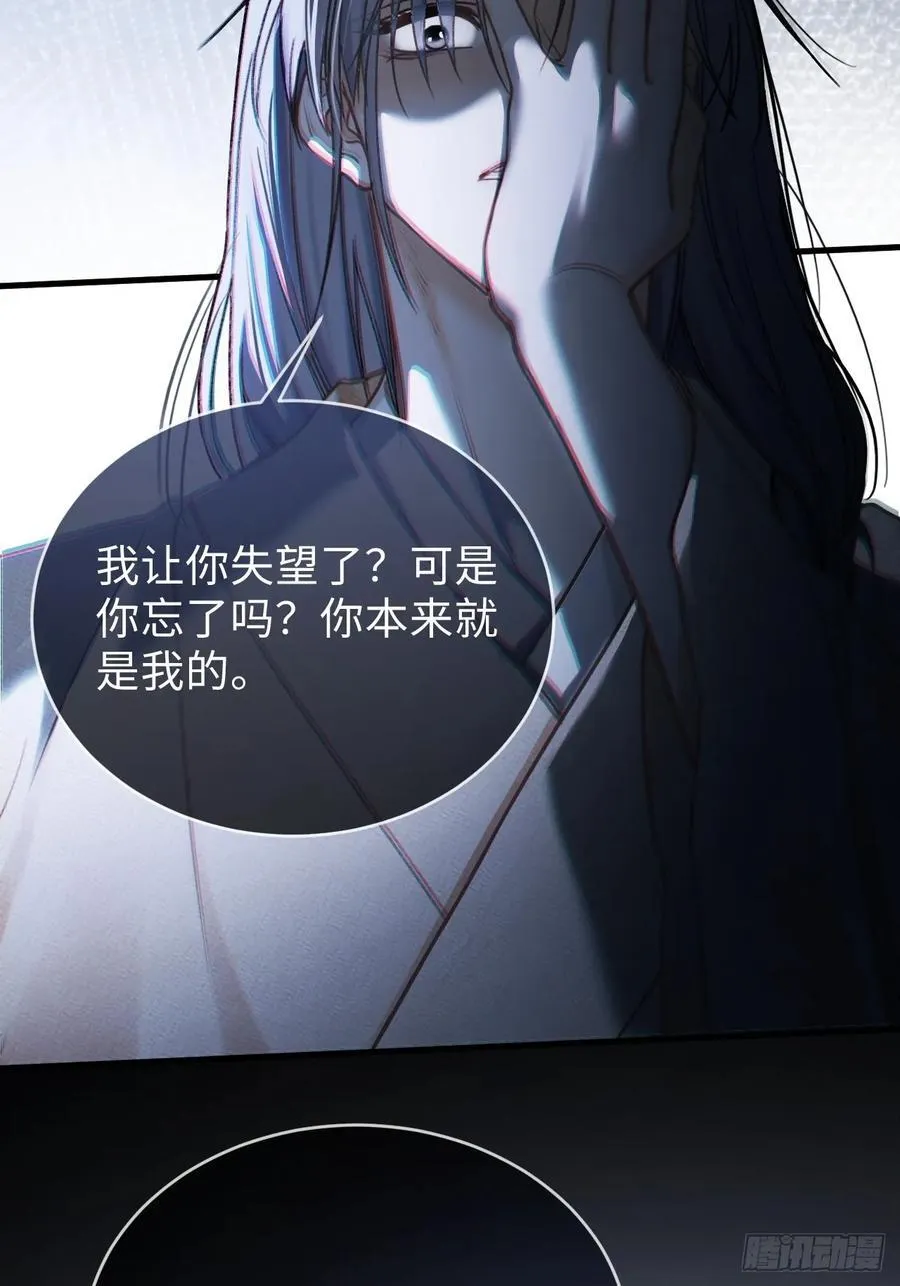 34 太傅请辞？！ 第14页