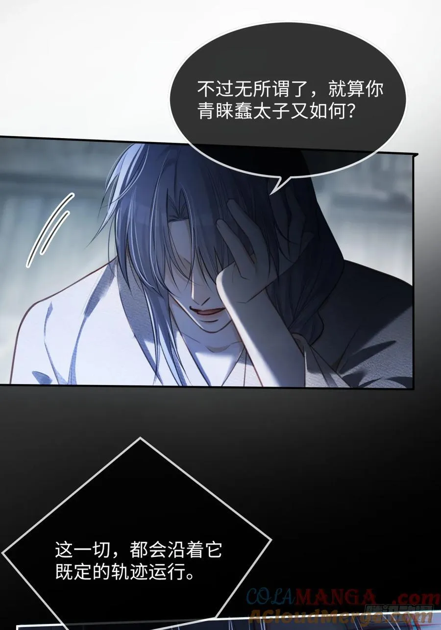34 太傅请辞？！ 第16页