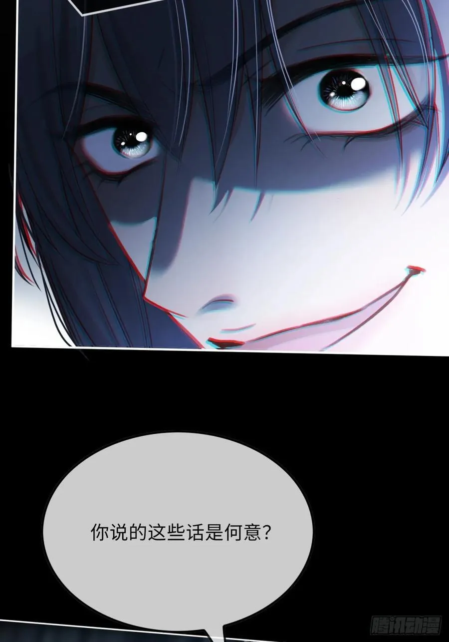34 太傅请辞？！ 第17页
