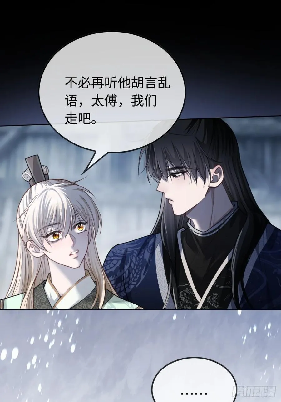 34 太傅请辞？！ 第20页