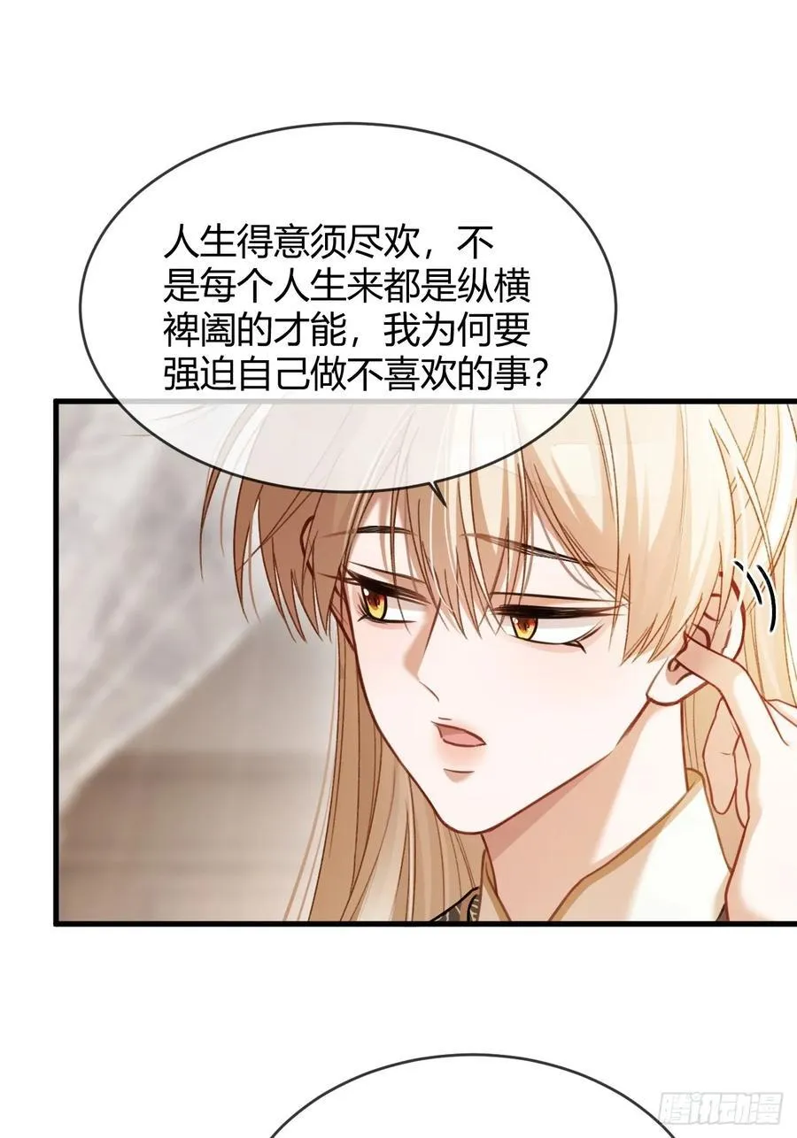 34 太傅请辞？！ 第35页