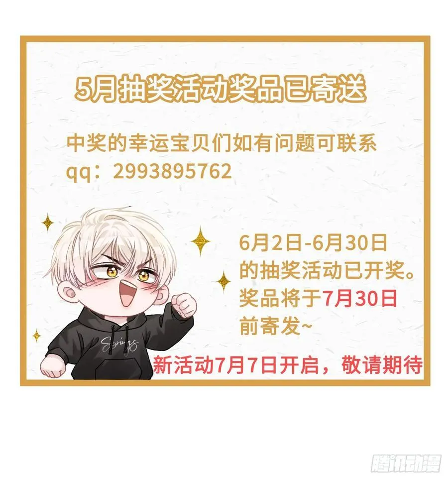 34 太傅请辞？！ 第44页