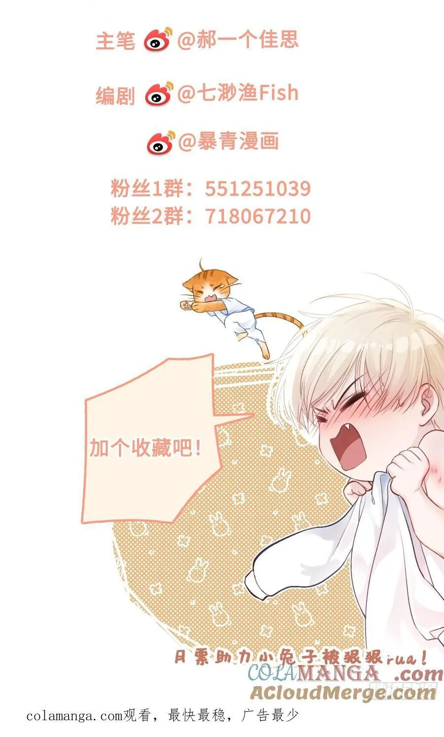 34 太傅请辞？！ 第46页