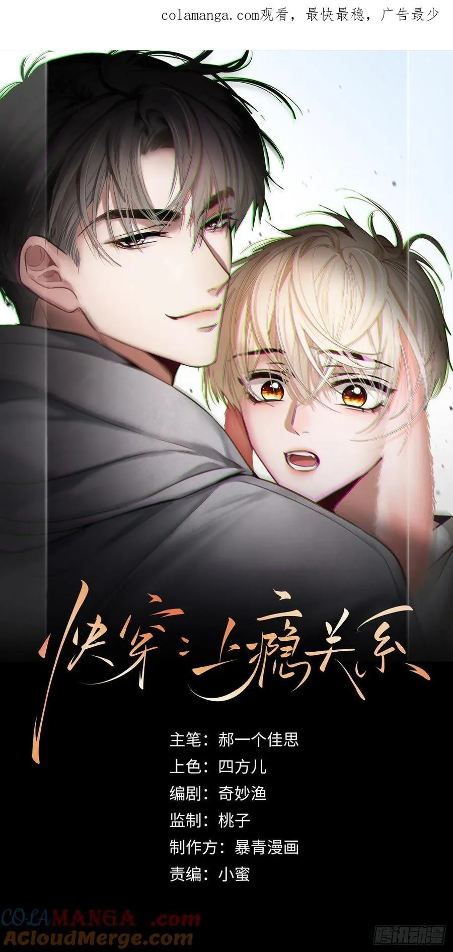 35 兔耳冒出来了！ 第1页