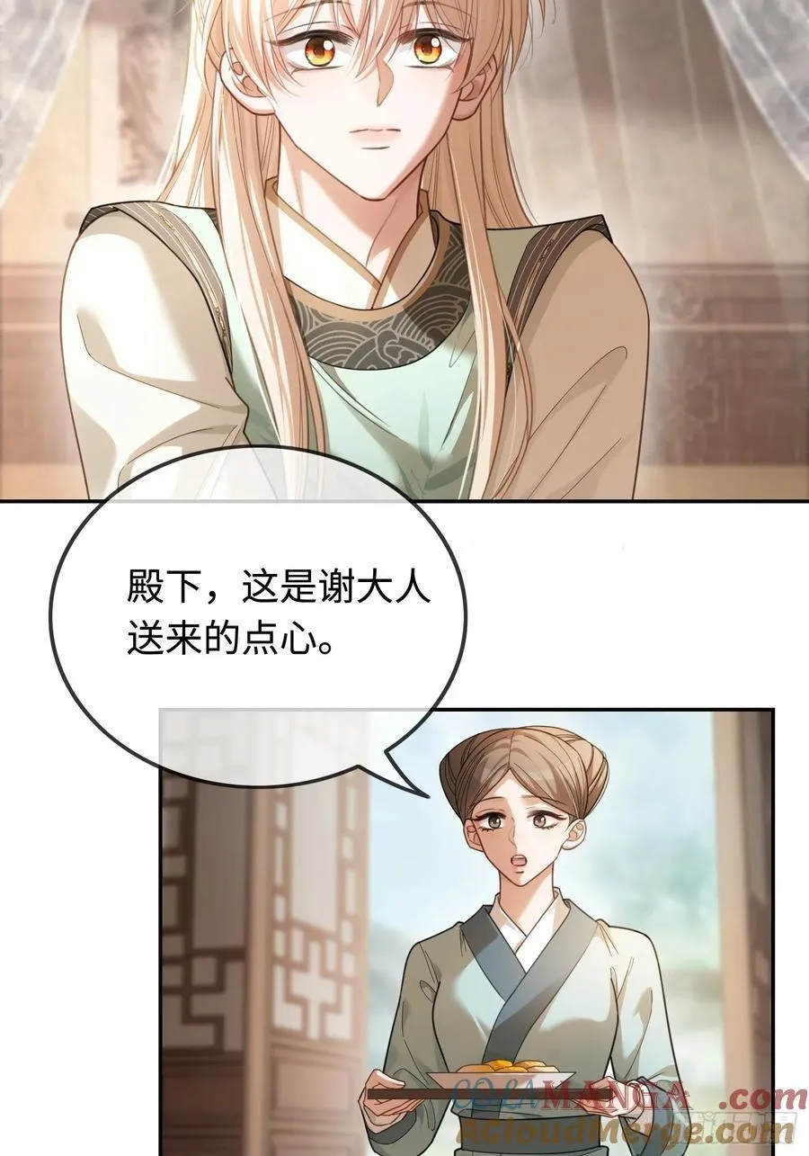 35 兔耳冒出来了！ 第4页