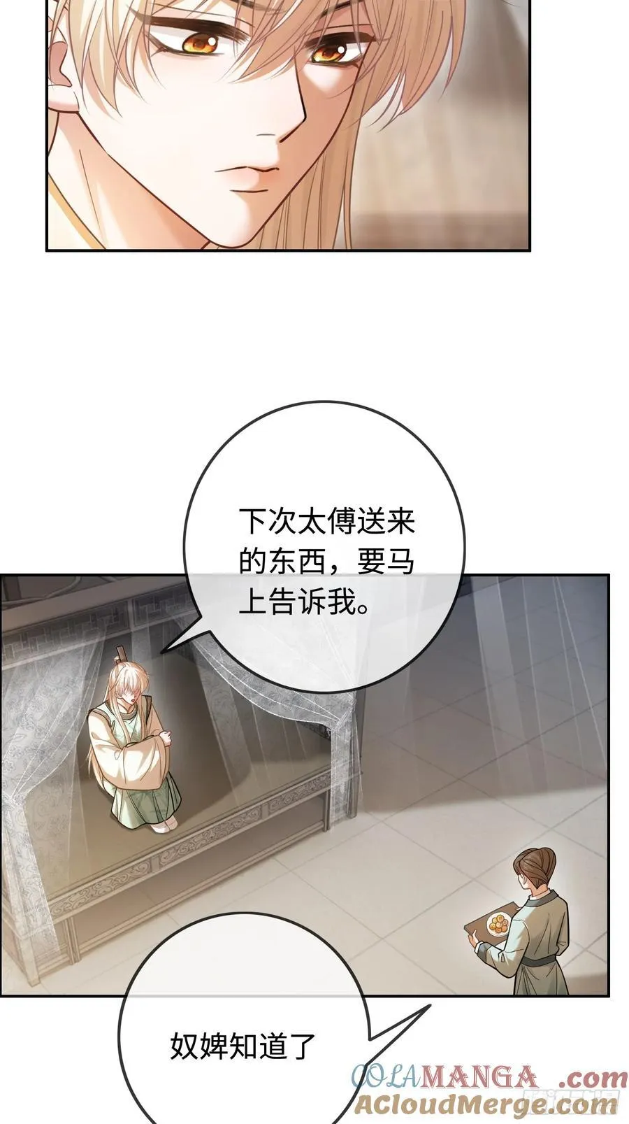35 兔耳冒出来了！ 第7页