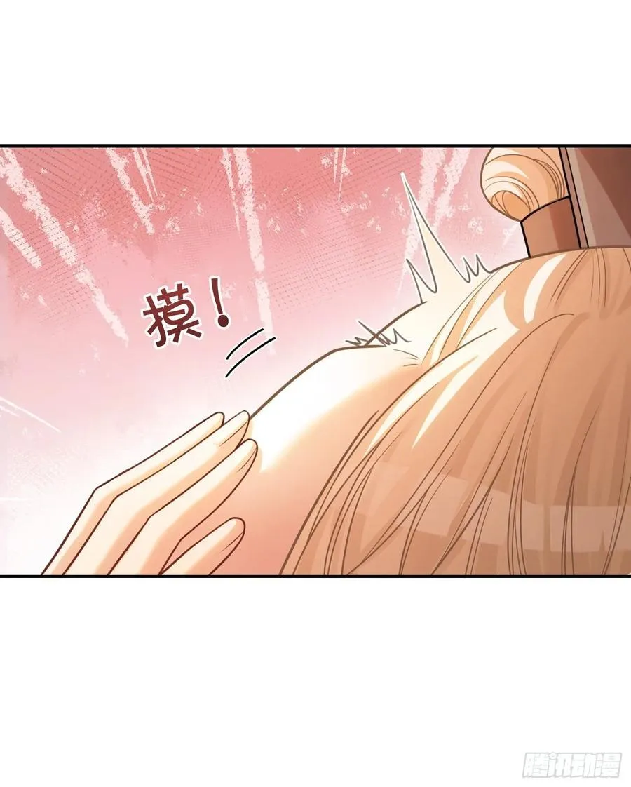 35 兔耳冒出来了！ 第12页