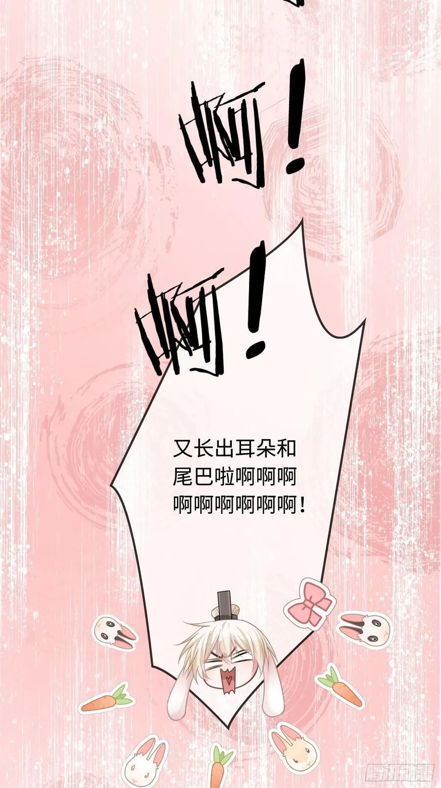 35 兔耳冒出来了！ 第14页