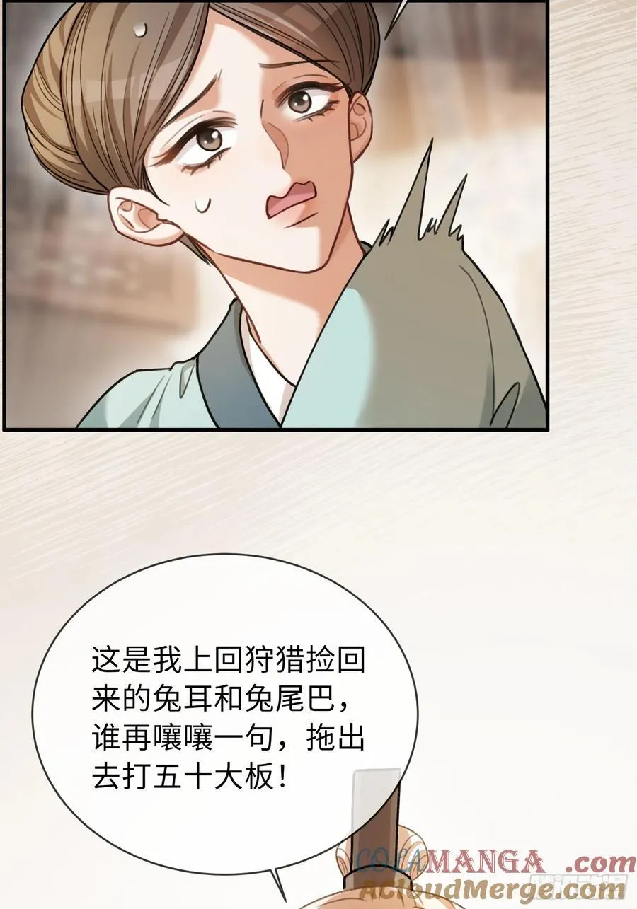 35 兔耳冒出来了！ 第22页
