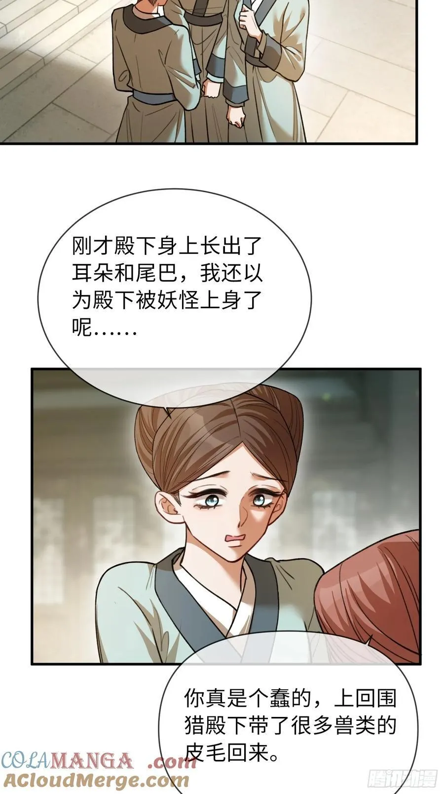 35 兔耳冒出来了！ 第25页