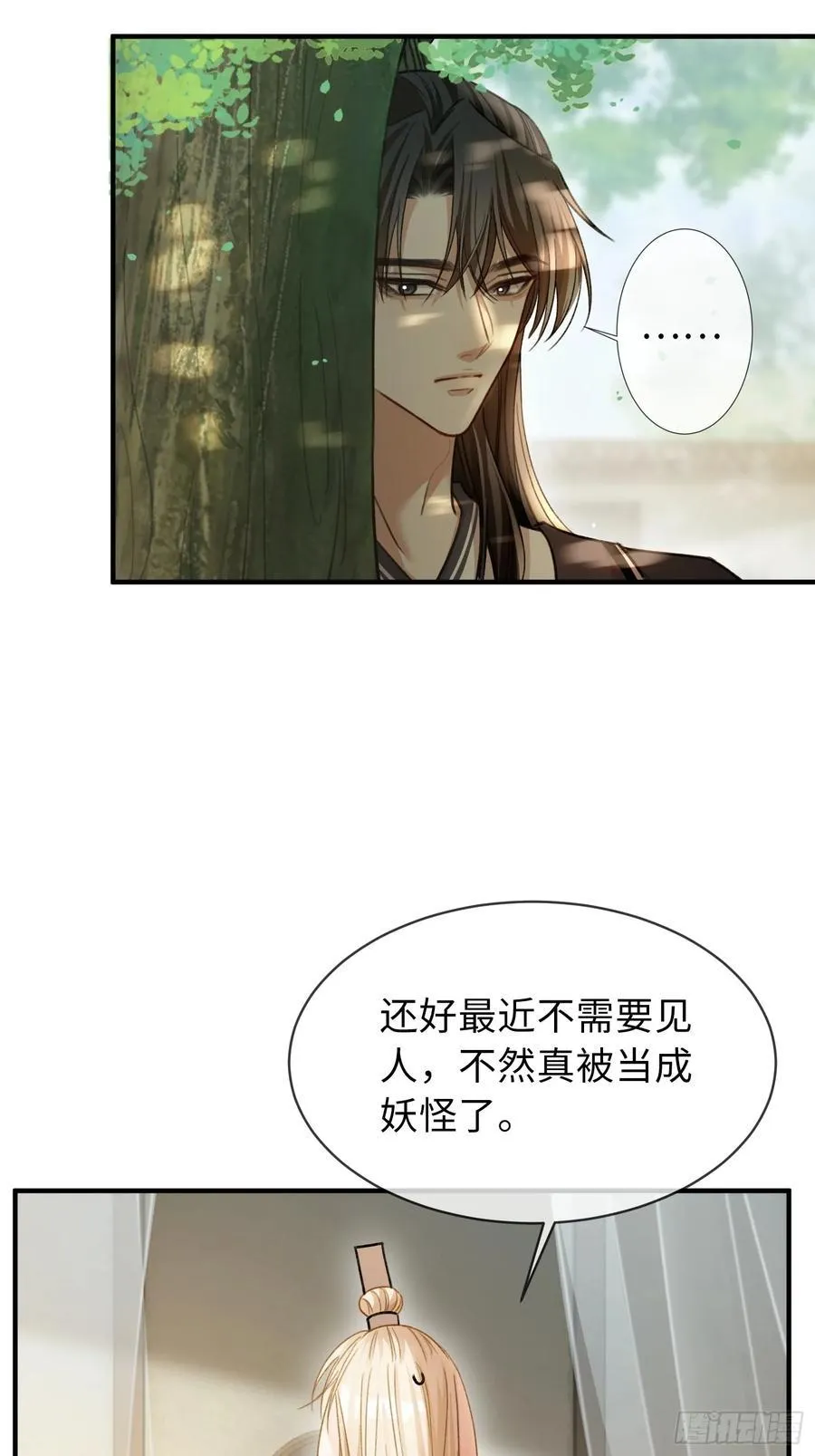 35 兔耳冒出来了！ 第27页