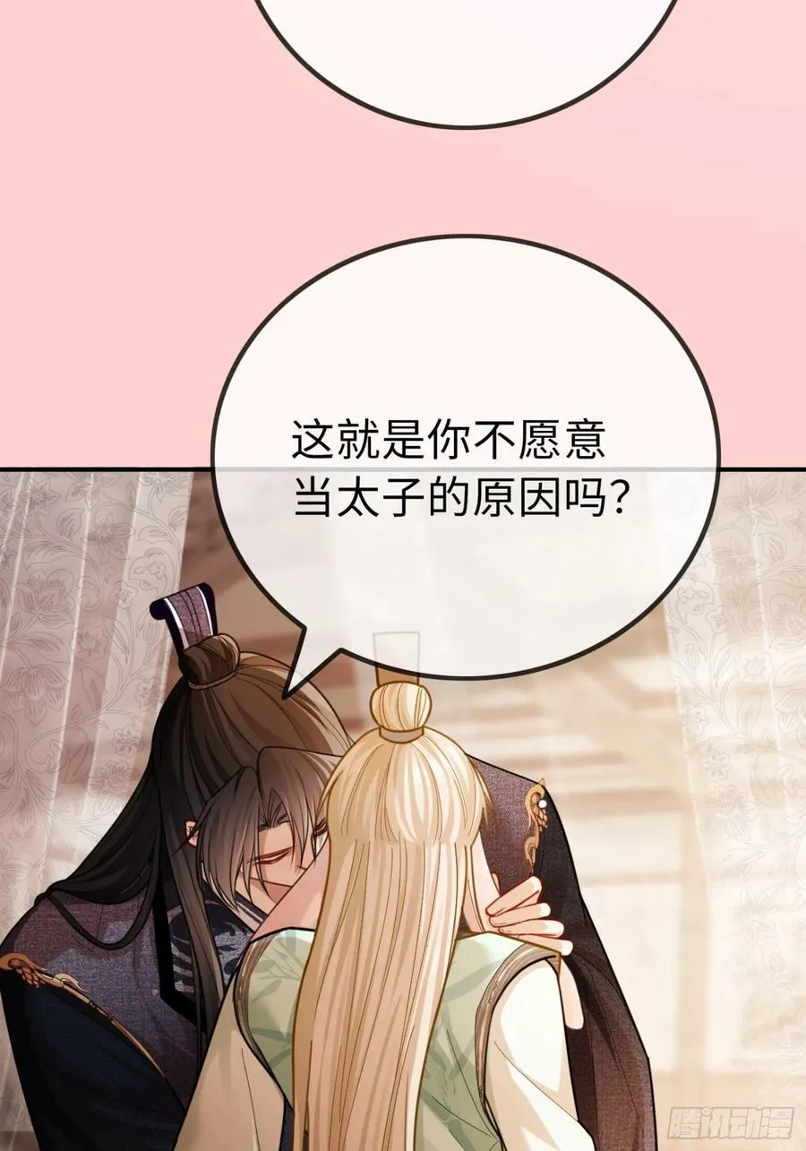 35 兔耳冒出来了！ 第45页