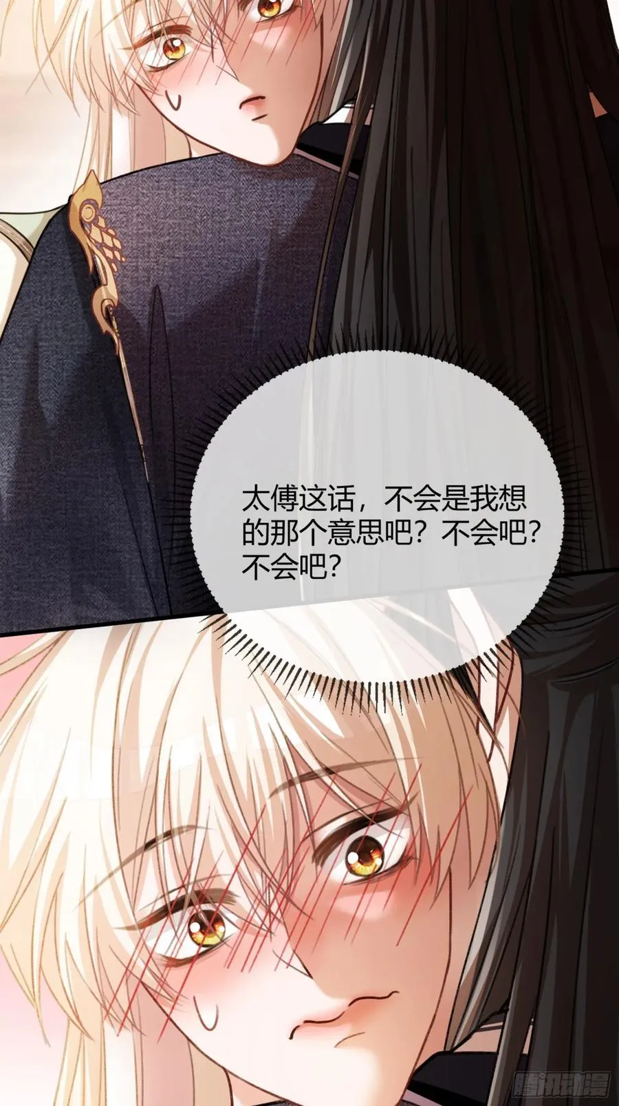 36 另一种告白 第14页