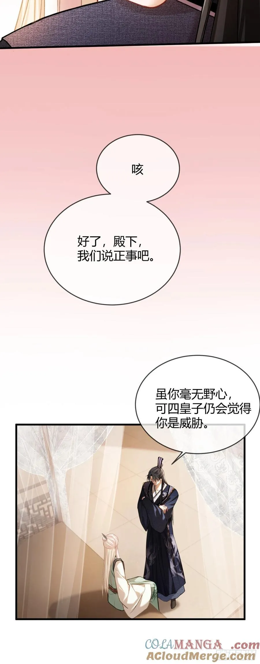 36 另一种告白 第15页