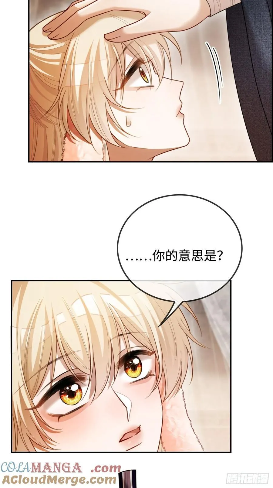 36 另一种告白 第17页