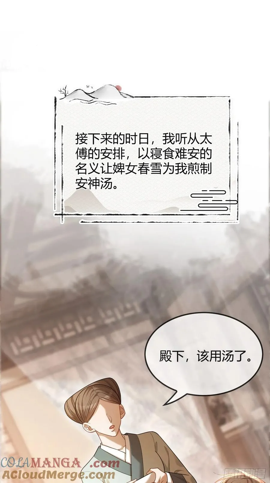 36 另一种告白 第19页