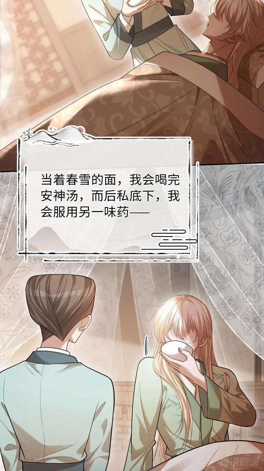 36 另一种告白 第20页