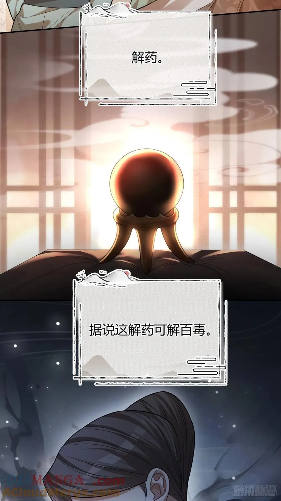 36 另一种告白 第21页