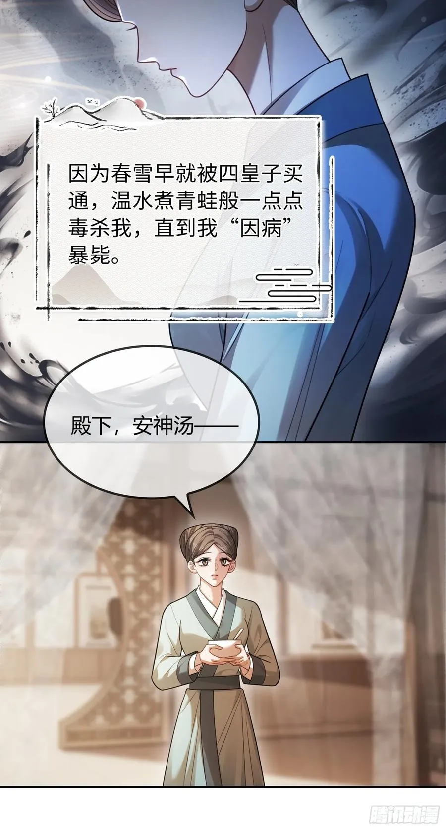 36 另一种告白 第22页