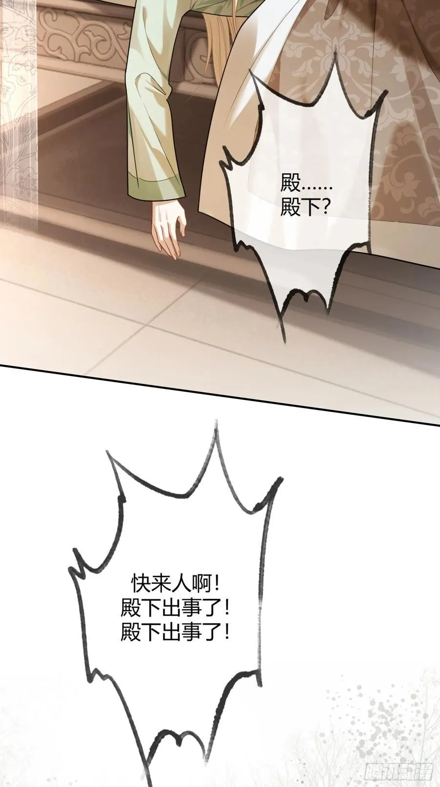 36 另一种告白 第24页