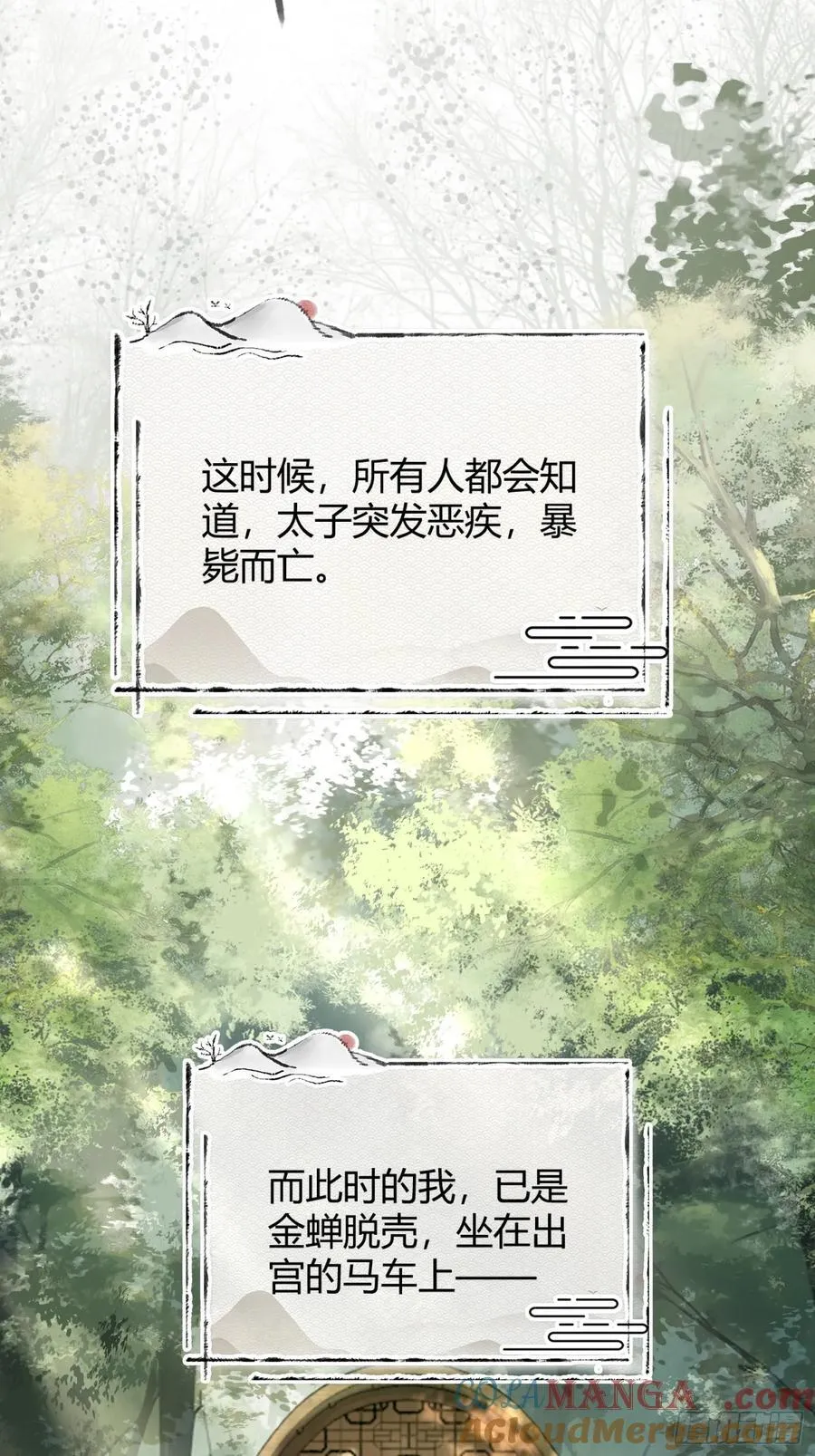 36 另一种告白 第25页