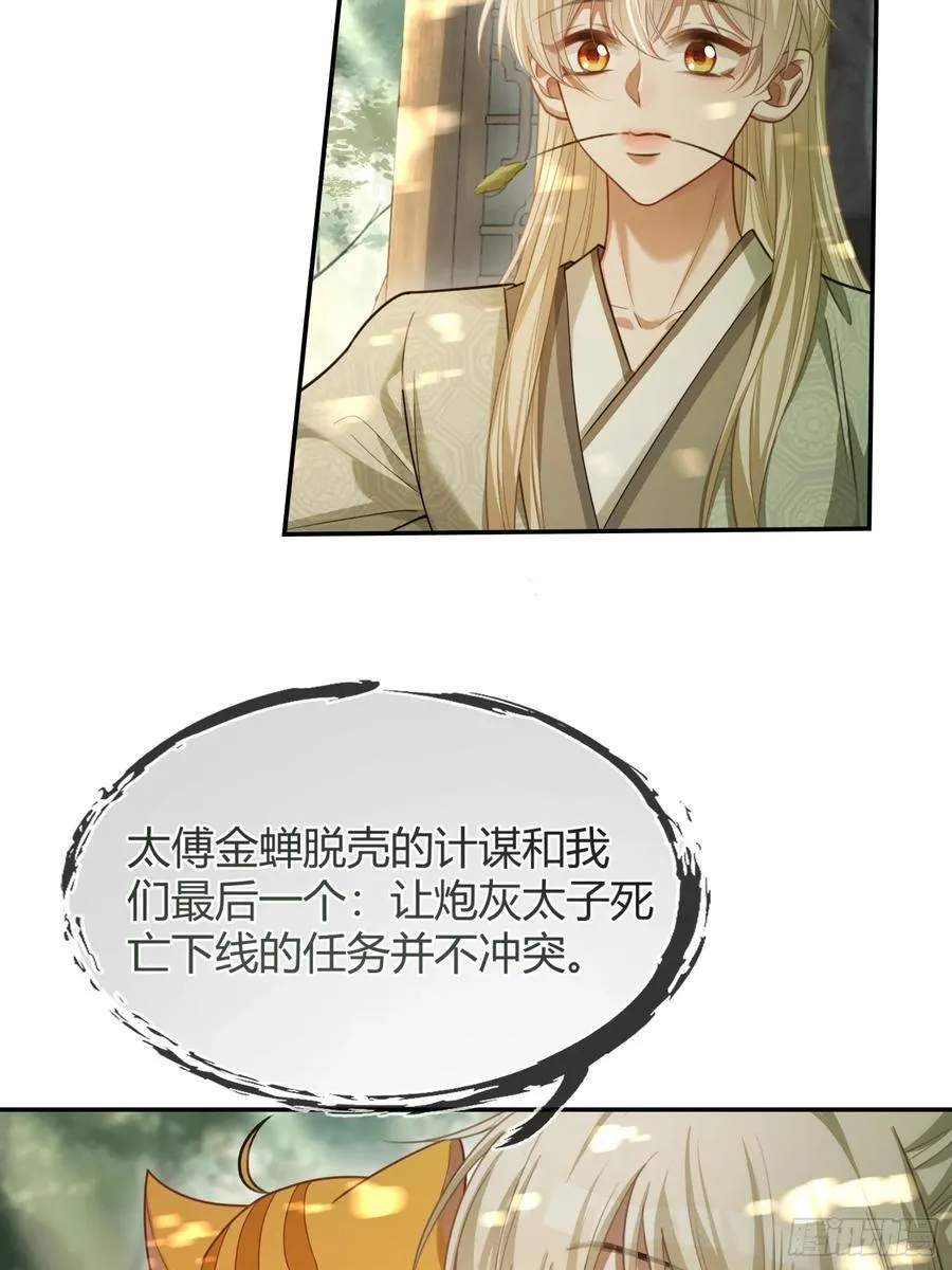 36 另一种告白 第28页