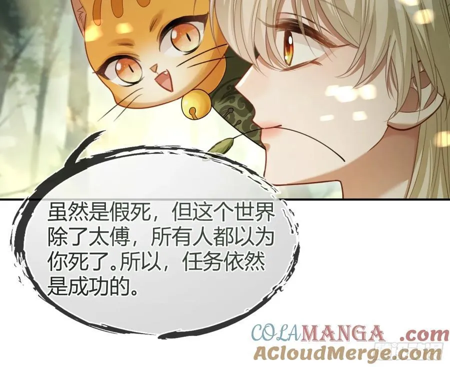 36 另一种告白 第29页