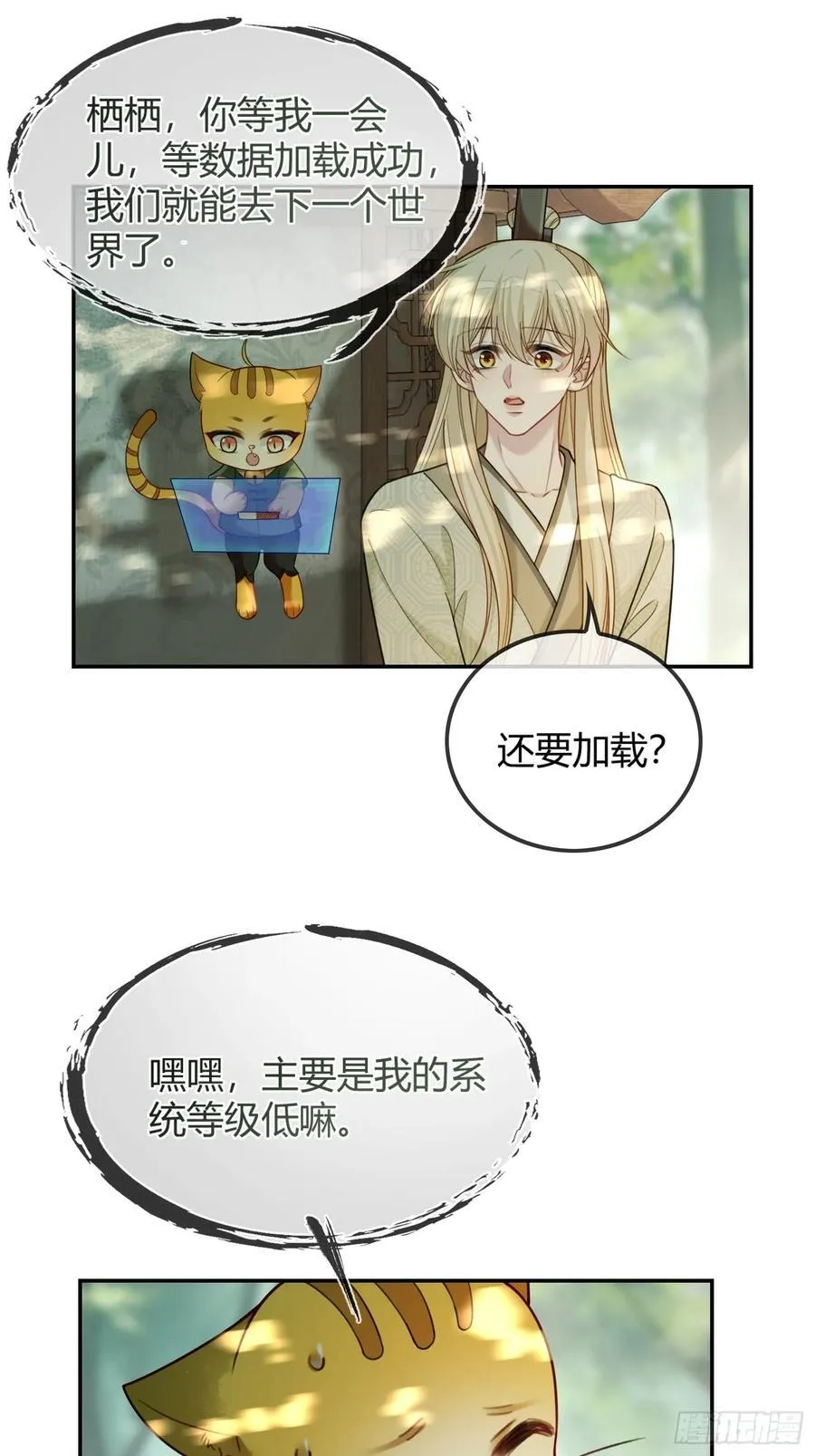 36 另一种告白 第30页