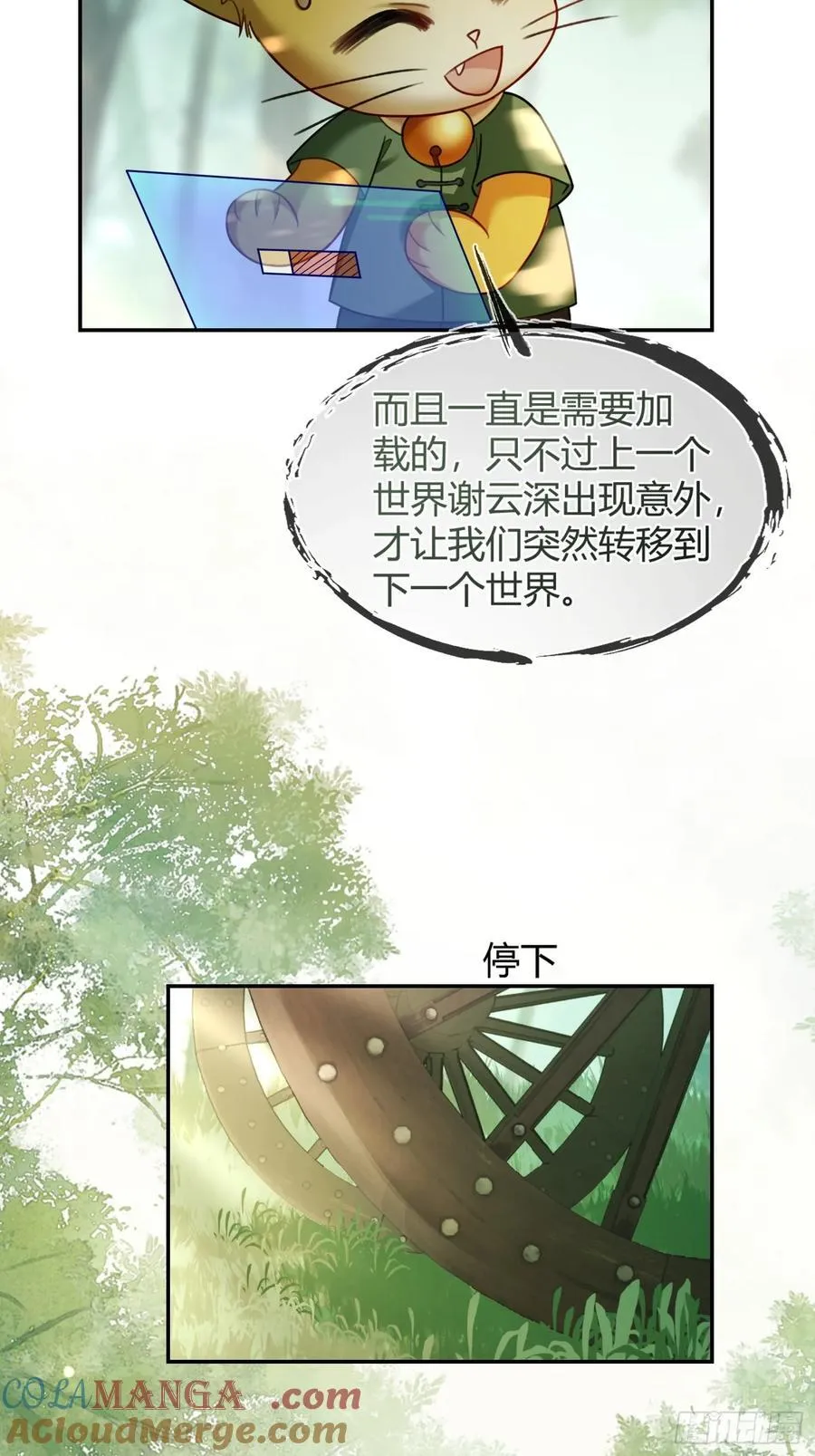 36 另一种告白 第31页