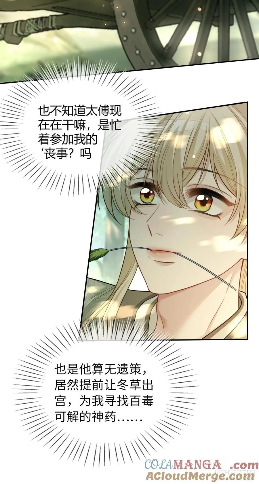 36 另一种告白 第33页