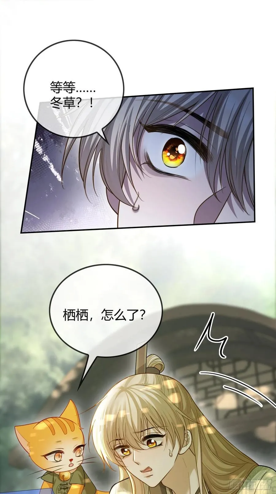 36 另一种告白 第34页