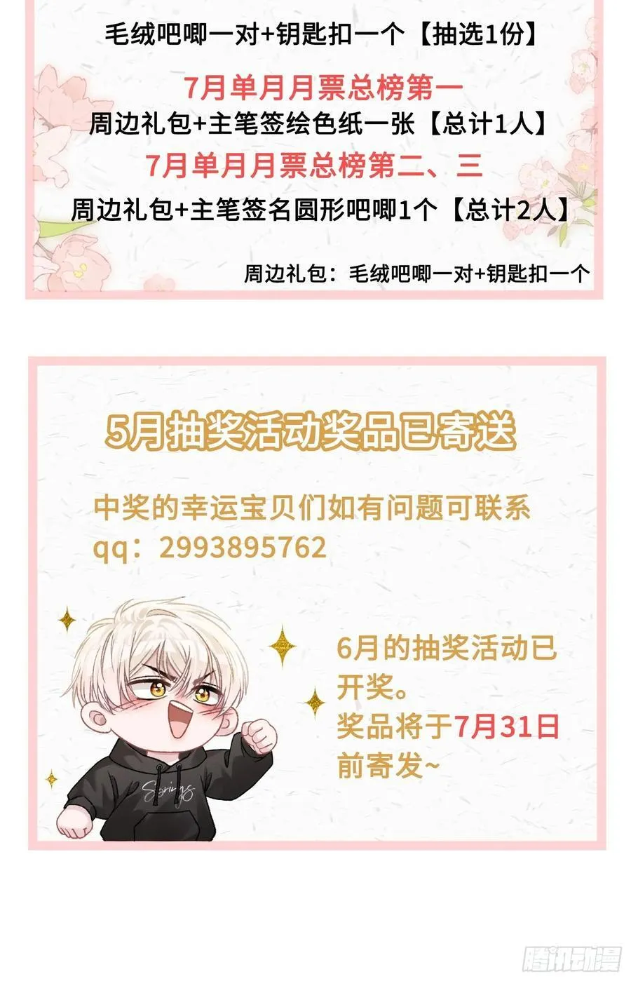 36 另一种告白 第42页