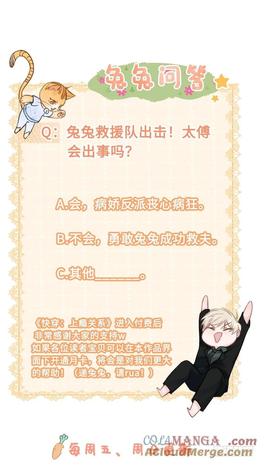 36 另一种告白 第43页