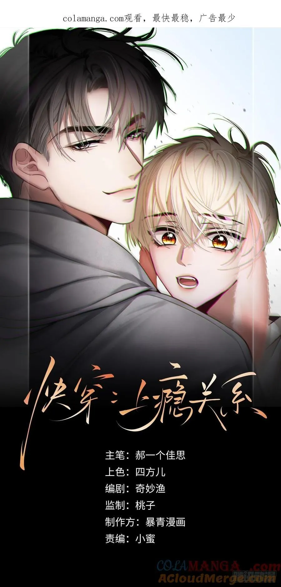 37 你究竟是谁！ 第1页
