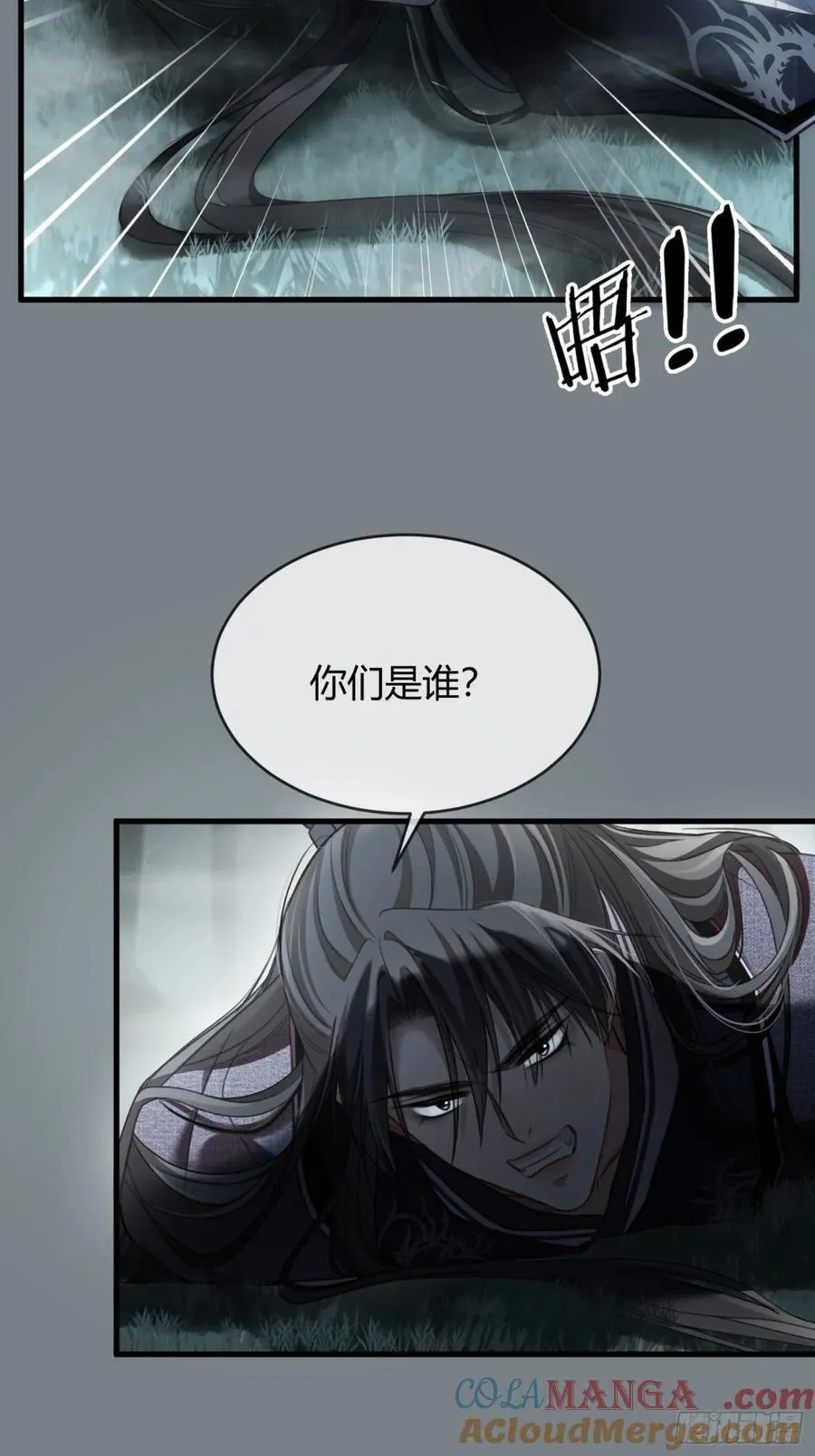 37 你究竟是谁！ 第3页
